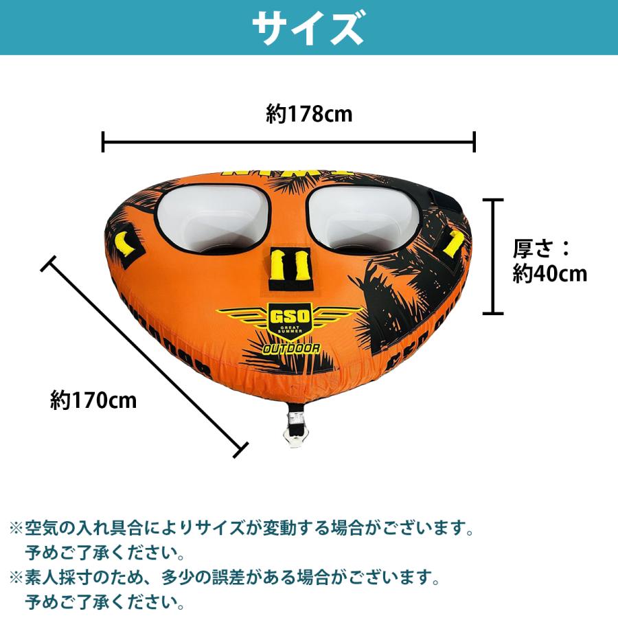 2人乗り トーイングチューブ 『Twin』 ジェットスキー 海 湖 川 マリン