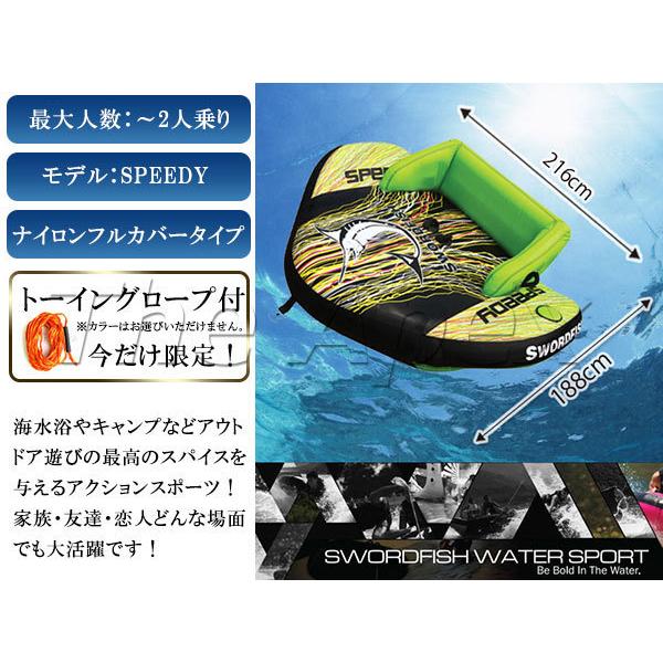 ※大人気※ トーイングチューブ 2人乗り Speedy グリーン 浮輪 ジェットスキー 遊具 牽引 マリンスポーツ 