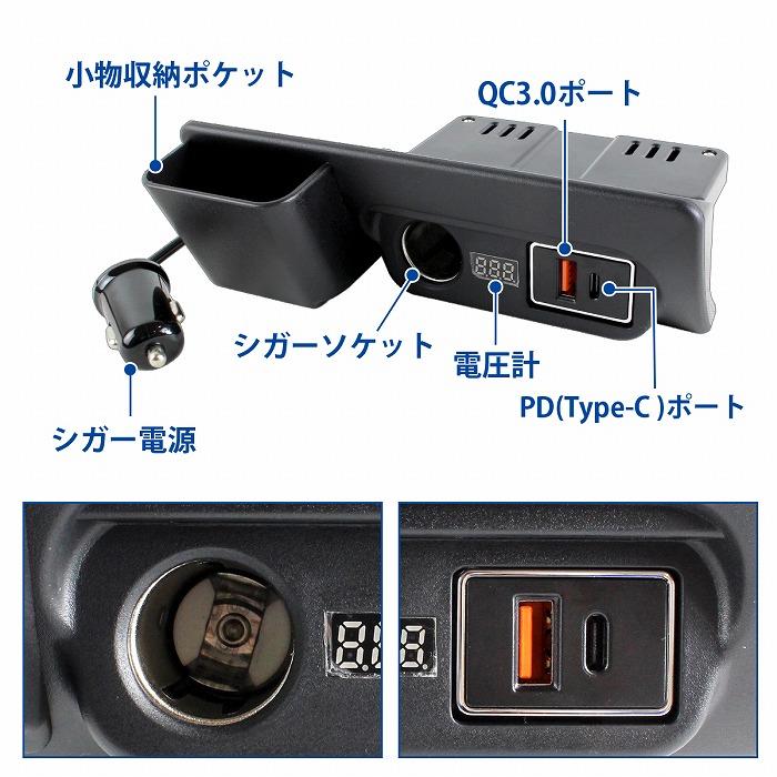 ハイエース 200系 全車共通 電源 増設 ユニット USBポート タイプC