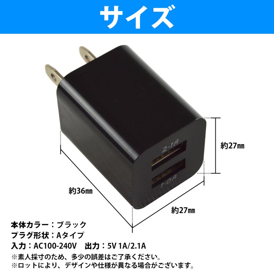 スマートフォン 充電器 ACアダプター USBポート 2口 2.1A 黒 iphone