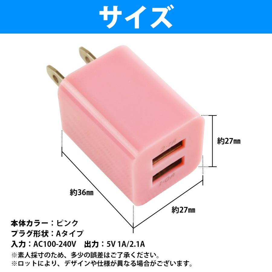 スマートフォン 充電器 ACアダプター USBポート 2口 2.1A ピンク