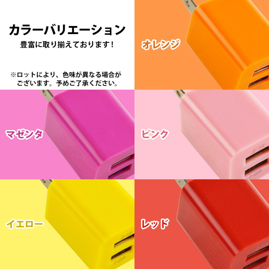 スマートフォン 充電器 ACアダプター USBポート 2口 2.1A レッド