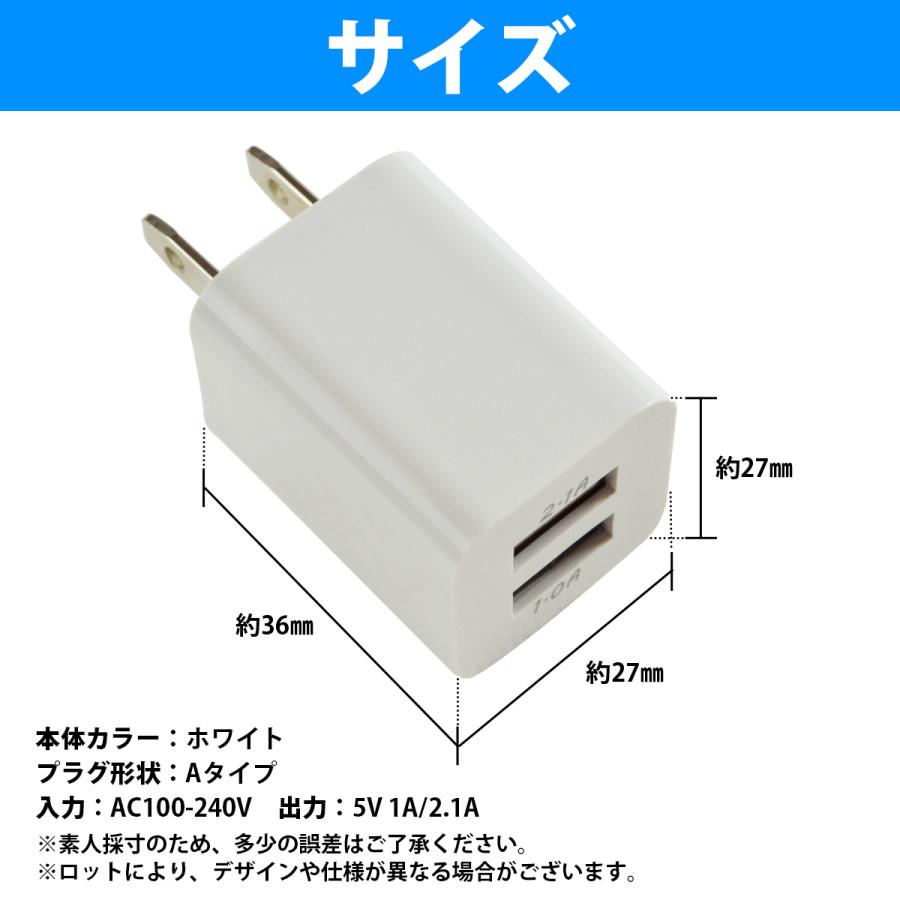スマートフォン 充電器 ACアダプター USBポート 2口 2.1A 白 iphone