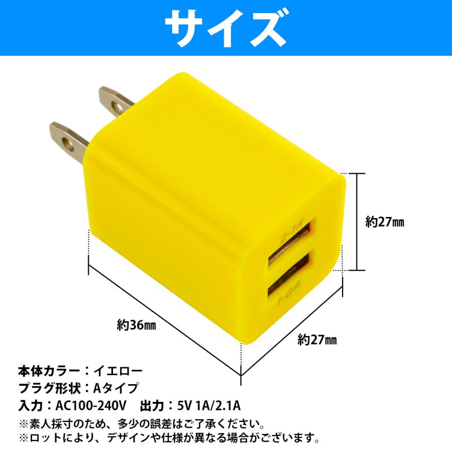 スマートフォン 充電器 ACアダプター USBポート 2口 2.1A 黄色 iphone