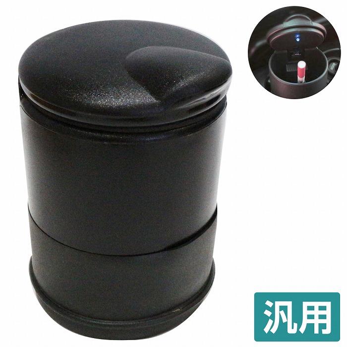 送料380円】純正オプション タイプ 灰皿 LED 付き ドリンクホルダー