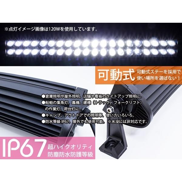 112cm 240W 12v/24v カーブ 湾曲型 横型 LEDライトバー 作業灯 LED