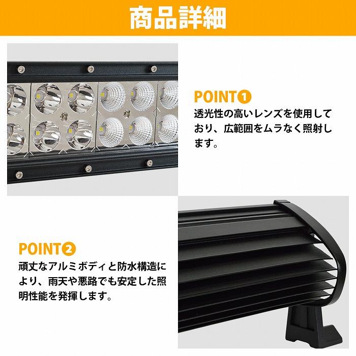 113cm 240W 12v/24v カーブ 湾曲型 横型 LEDライトバー 作業灯 LED