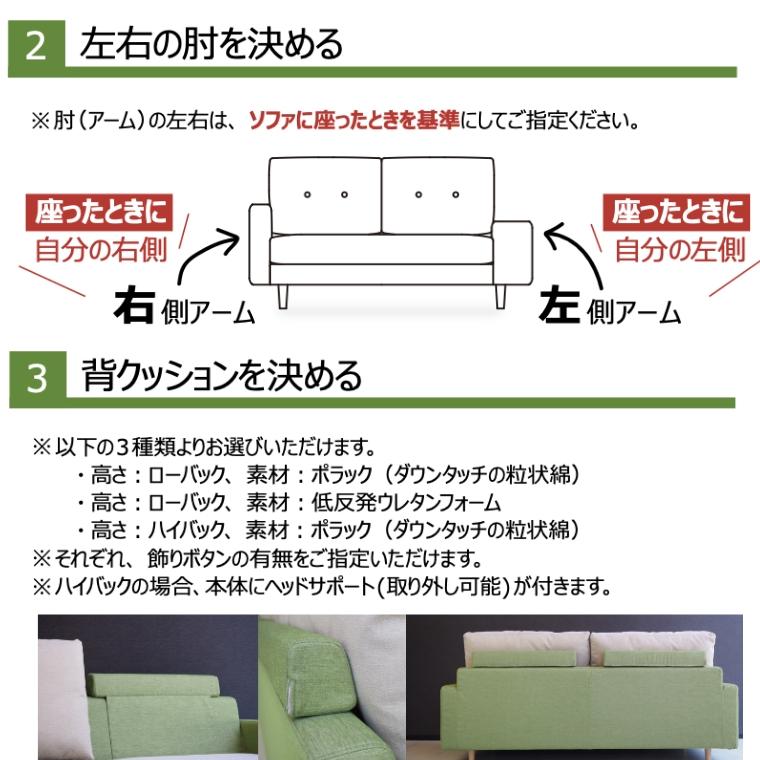 オーダーメイドソファ　a noiの画像