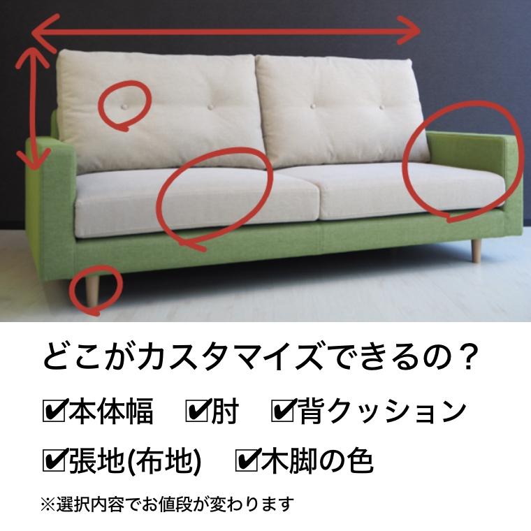 オーダーメイドソファ　a noiの画像