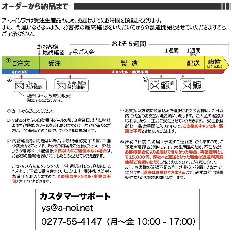 オーダーメイドソファ　a noiの画像