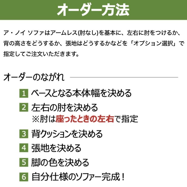 オーダーメイドソファ　a noiの画像