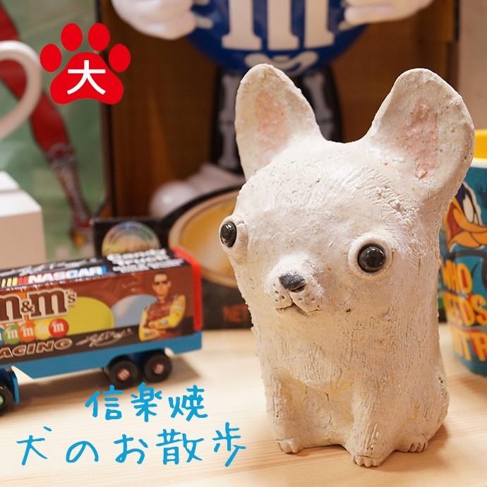 かわいい 犬の 置物 犬のお散歩シリーズ チワワ 白 大 信楽焼き Tsuji Cw01 こだわり雑貨 あとりえおるおる 通販 Yahoo ショッピング