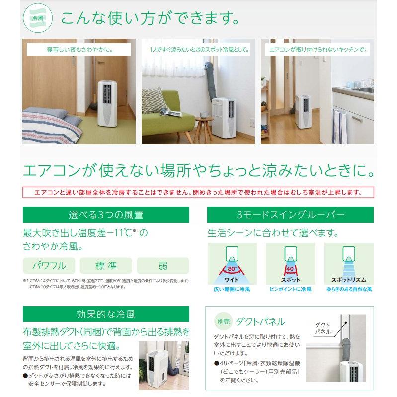 CORONA(住宅設備) コロナ コンプレッサー方式 どこでも CORONA(住宅設備) コロナ コンプレッサー方式 どこでも