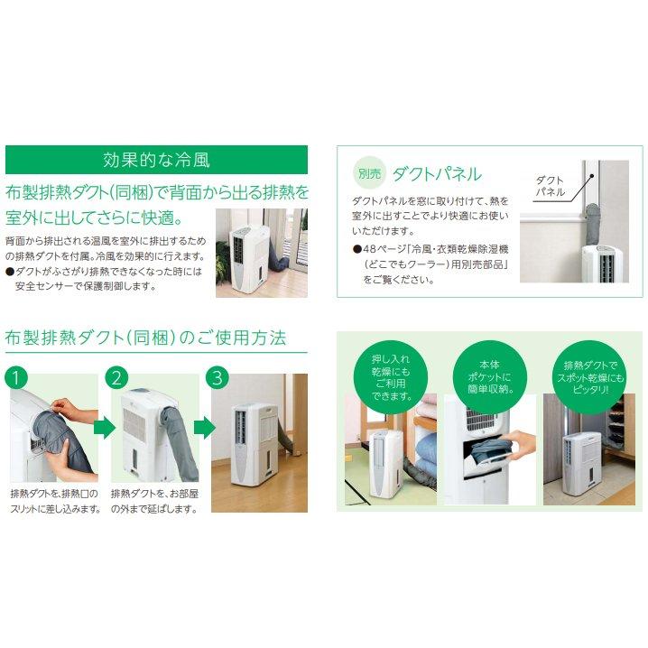CORONA(住宅設備) コロナ コンプレッサー方式 どこでも CORONA(住宅設備) コロナ コンプレッサー方式 どこでも
