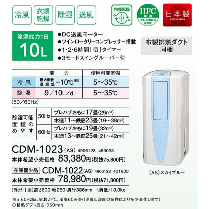 CORONA(住宅設備) コロナ コンプレッサー方式 どこでも CORONA(住宅設備) コロナ コンプレッサー方式 どこでも