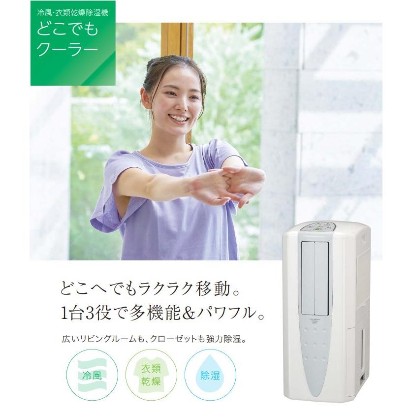 CORONA（コロナ） コロナコンプレッサー方式 どこでもクーラー冷風 