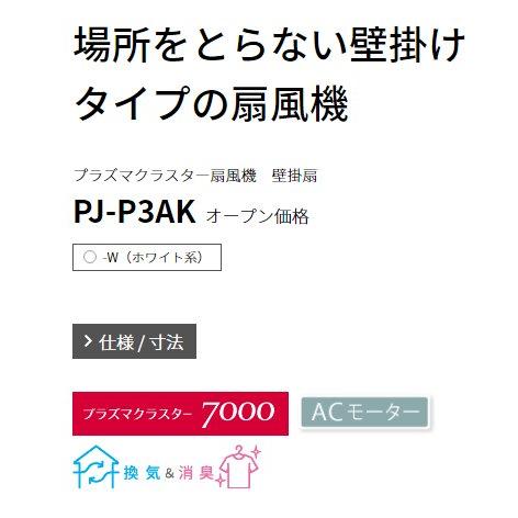 SHARP シャープ(SHARP) プラズマクラスター7000搭載 壁掛け