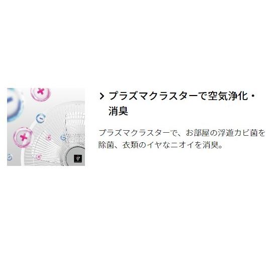 SHARP（シャープ） プラズマクラスター7000搭載 壁掛け扇風機 PJ-P3AK