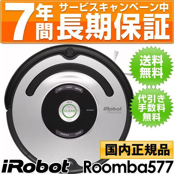ロボット掃除機 iRobot Roomba j7+ ルンバ延長保証2028年2月 ロボット掃除機 iRobot Roomba j7+ ルンバ延長保証2028年2月