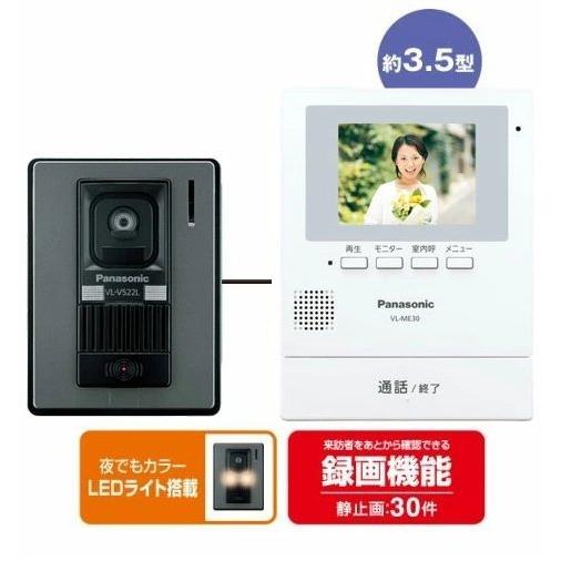パナソニック(Panasonic) テレビドアホン (電源コード式) 麗し パナソニック(Panasonic) テレビドアホン (電源コード式) 麗し