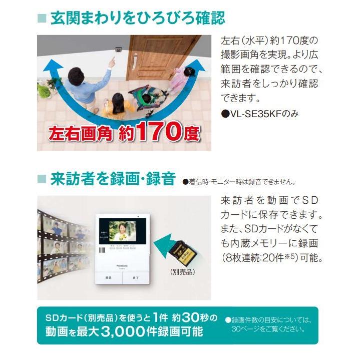 Panasonic パナソニック 約3.5型カラー液晶テレビドアホン 「LED Panasonic パナソニック 約3.5型カラー液晶テレビドアホン 「LED