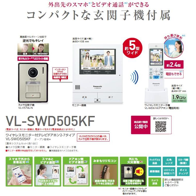Panasonic パナソニック ワイヤレスモニター付テレビドアホン Panasonic パナソニック ワイヤレスモニター付テレビドアホン