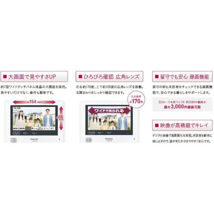 Panasonic パナソニック ワイヤレスモニター付テレビドアホン Panasonic パナソニック ワイヤレスモニター付テレビドアホン