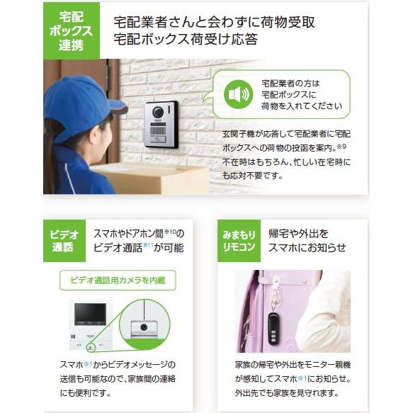 Panasonic パナソニック ワイヤレスモニター付テレビドアホン Panasonic パナソニック ワイヤレスモニター付テレビドアホン