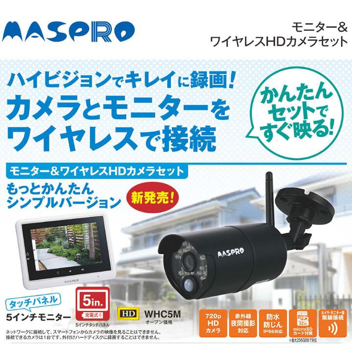 マスプロ マスプロ電工 防犯カメラセット 屋外用高画質92画素 マスプロ マスプロ電工 防犯カメラセット 屋外用高画質92画素