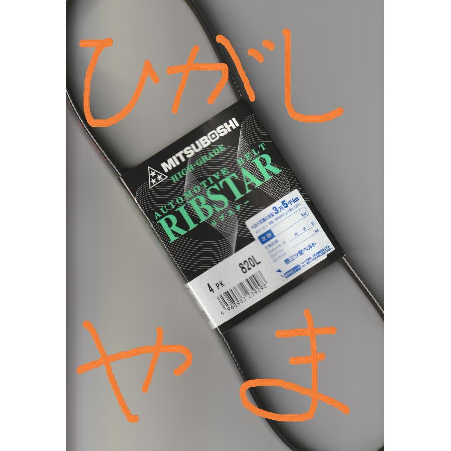 ラパン スズキ アルトラパン HE21S SUZUKI ALTO Lapin / 三ツ星 ファン