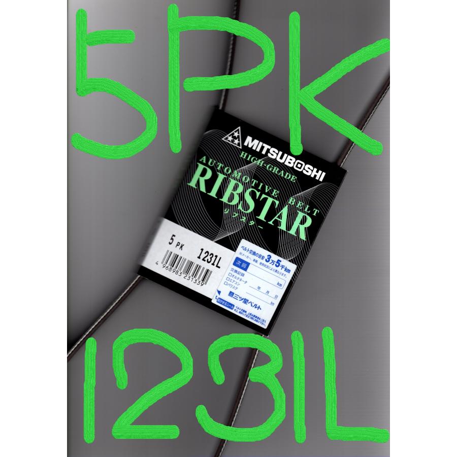 日産 モコ MG33S NISSAN MOCO / 三ツ星 ファンベルト オルタネーター