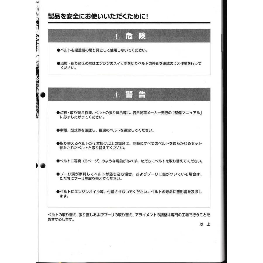 トヨタ クラウン GRS180 TOYOTA CROWN / 三ツ星 ファンベルト リブスター 7PK1550L 耐熱 屈曲 摩耗性向上に優れた特殊仕様のベルト｜a-p-higashiyama｜04