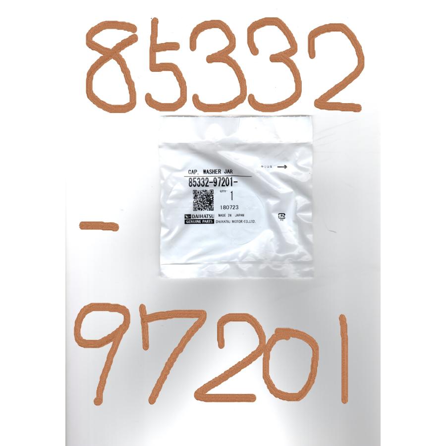 ダイハツ（DAIHATSU） ウォッシャータンクキャップ CAP.WASHER JAR