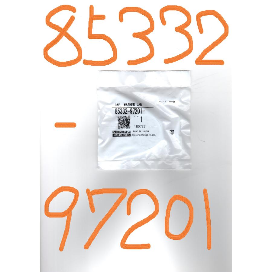 ダイハツ（DAIHATSU） ウォッシャータンクキャップ CAP.WASHER JAR