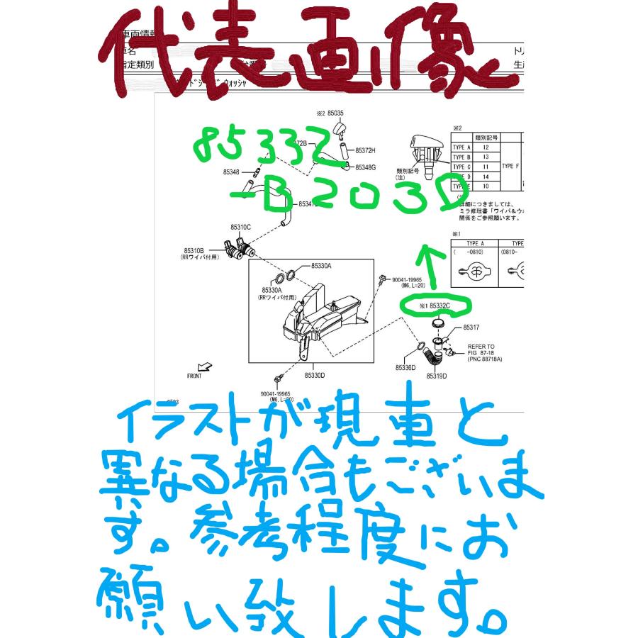 ダイハツ（DAIHATSU） ウォッシャータンクキャップ CAP.WASHER JAR