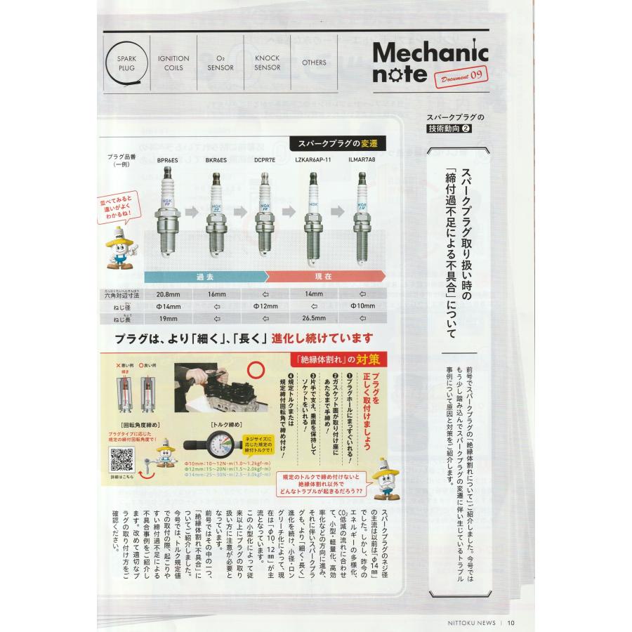 日産 バネット SK82VN NISSAN VANETTE / 日本特殊陶業 NGK スパークプラグ Spark Plug BKR5E-11 ( ストックNO.6953 ) 4本セット : ひがしやま - 通販 - Yahoo!ショッピング 日産 バネット SK82VN NISSAN VANETTE / 日本特殊陶業 NGK スパークプラグ Spark Plug BKR5E-11 ( ストックNO.6953 ) 4本セット : ひがしやま - 通販 - Yahoo!ショッピング