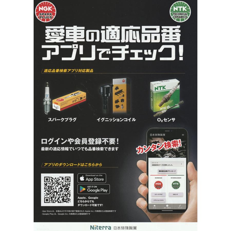 日産 エキスパート VNW11 NISSAN Expert / 日本特殊陶業 NGK スパークプラグ Spark Plug BKR5E-11 ( NO.6953 ) 4本セット｜a-p-higashiyama｜02