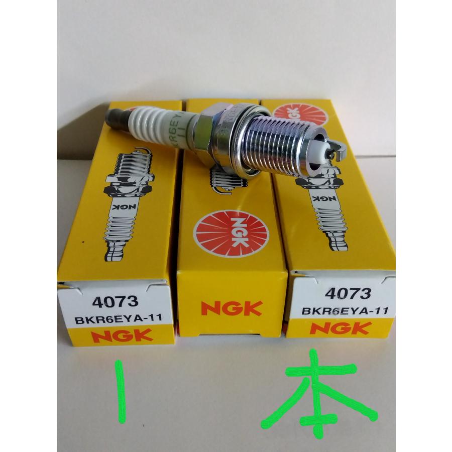 NGKR スパークプラグ BKR7E11(3本セット)バラ売り可 NGK 日本特殊陶業 スパークプラグ Spark Plug ノーマルプラグ グリーン
