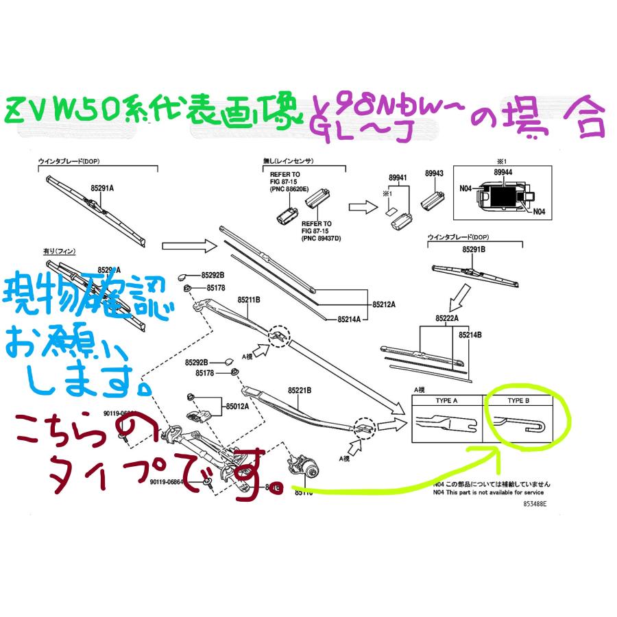 トヨタ プリウス ZVW50 TOYOTA PRIUS / シフト グラファイトワイパーラバー ( フロント 助手席 LH 左側 ) GL400J ( 8.6mm幅 400mm ) 1本｜a-p-higashiyama｜15