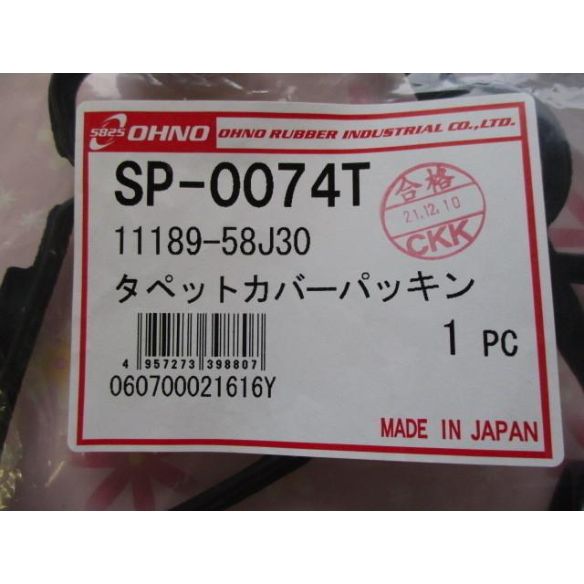 ワゴンR スズキ ワゴンR MH22S SUZUKI WAGON R / バルブカバー