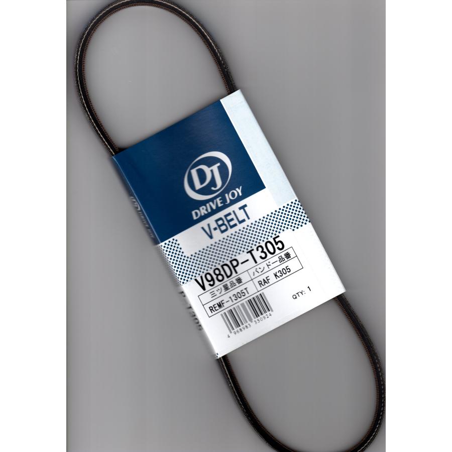 トヨタモビリティパーツ ドライブジョイ DJ ベルト V98DPT305 (REMF1305T RAFK305 AY160-VK305 相当)