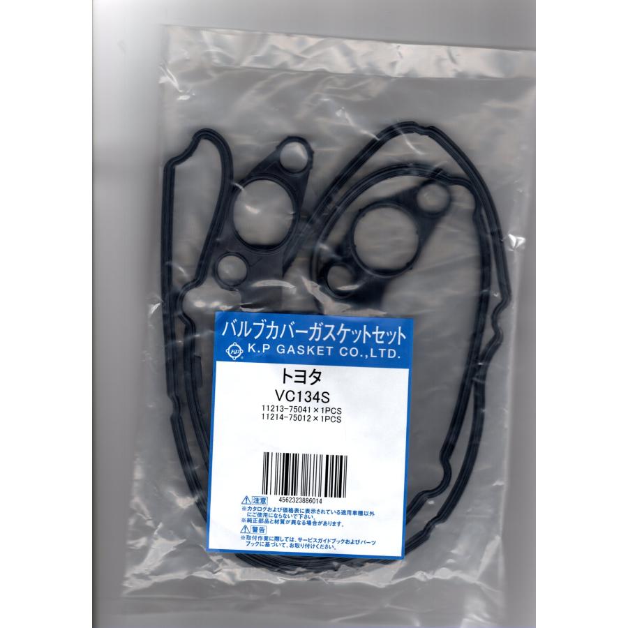 ハイエース トヨタ 200系 TRH200V TOYOTA HIACE / バルブカバー