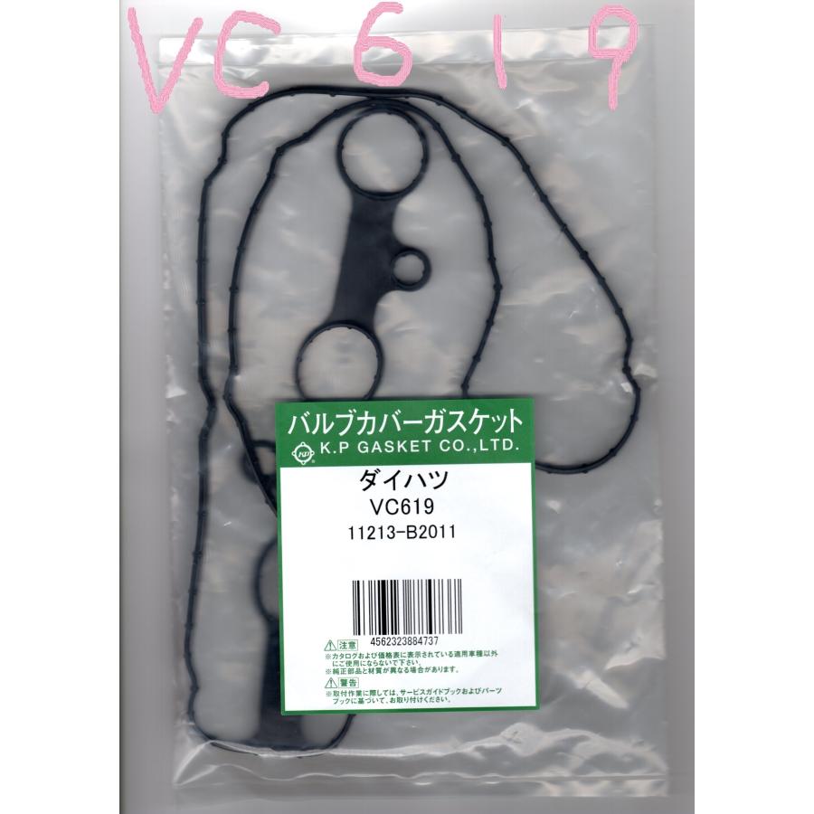 大幅値下げ　K20 ヘッドカバーパッキン スプールバルブパッキン スプールバルブパッキン交換（ホンダ インテグラタイプR・DC5