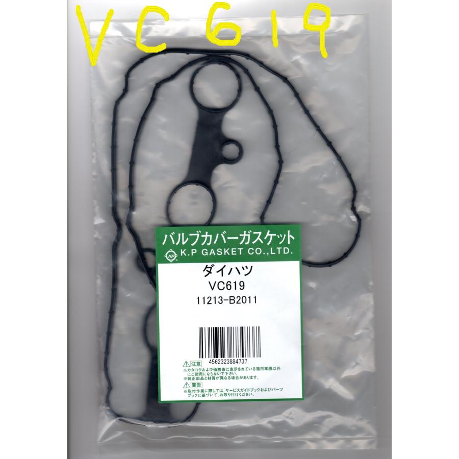 カプチーノ ヘッドカバー　タペットカバー　ガスケット カプチーノ ヘッドカバー タペットカバー ガスケット - メルカリ