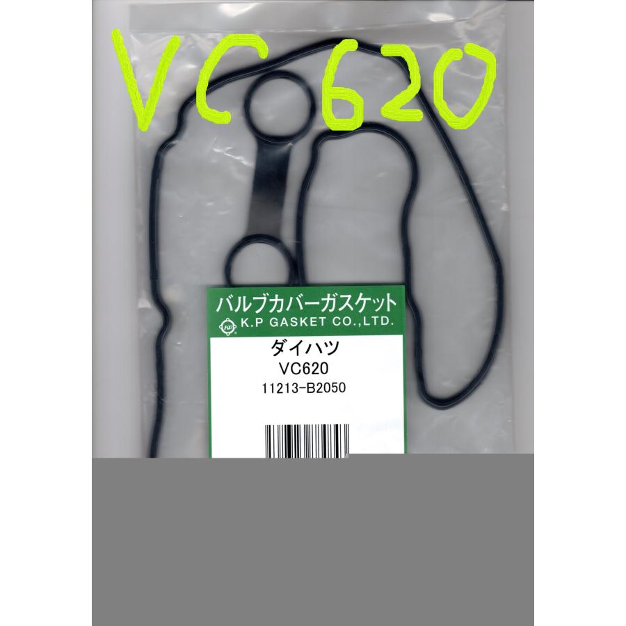 スバル サンバー S700B SUBARU SAMBAR / バルブカバーガスケット タペットカバーパッキン ヘッドカバーガスケット VC620｜a-p-higashiyama｜04