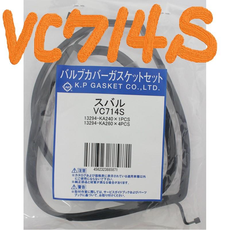 SUBARU スバル R2 RC1 / バルブカバーガスケット タペットカバー
