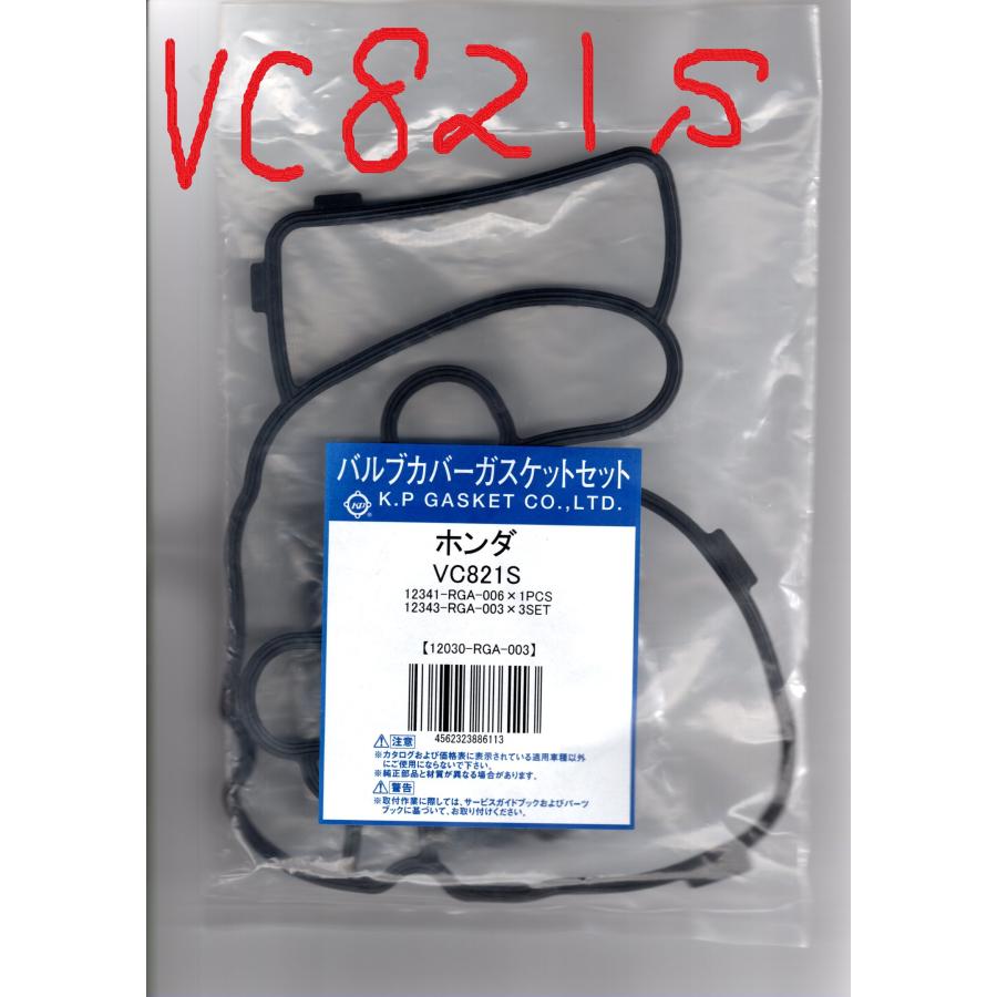 カプチーノ ヘッドカバー　タペットカバー　ガスケット カプチーノ ヘッドカバー タペットカバー ガスケット - メルカリ