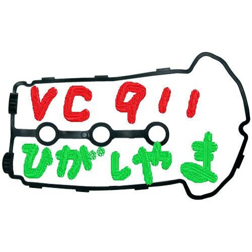 スズキ キャリイ DA63T SUZUKI CARRY / バルブカバーガスケット タペットカバーパッキン ヘッドカバーガスケット VC911｜a-p-higashiyama｜20