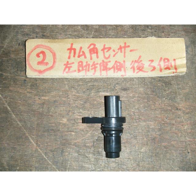 クラウン DBA-GRS204 カム角センサー 純正品番90919-0560 管理番号