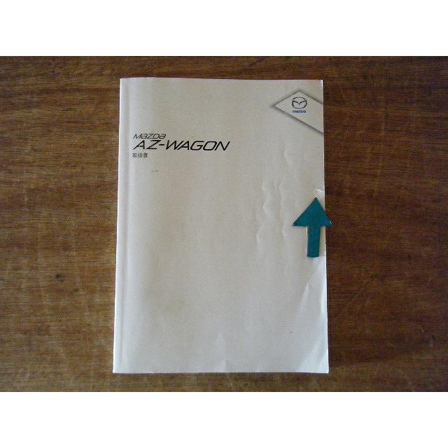 AZワゴン DBA-MJ23S 取扱説明書 管理番号X4499 : 赤江解体 - 通販